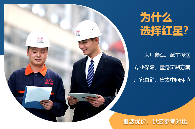 紅星服務完善，免費定制