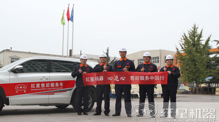 紅星售后服務(wù)，讓您既安心又放心！