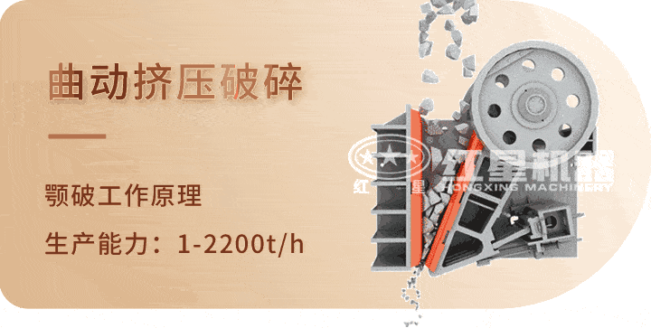 顎式破碎機 生產(chǎn)工藝，特別機身設(shè)計運行更平穩(wěn)
