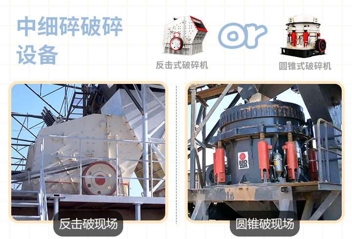 反擊式，圓錐式破碎機作業(yè)現場