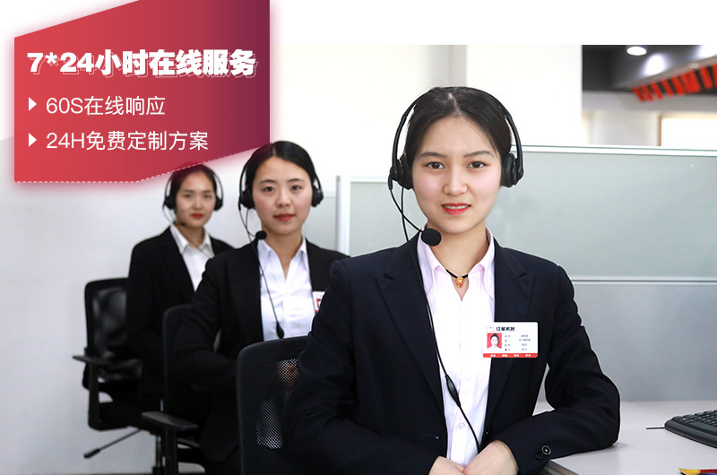 人工在線客服，有專人給出設(shè)備報價