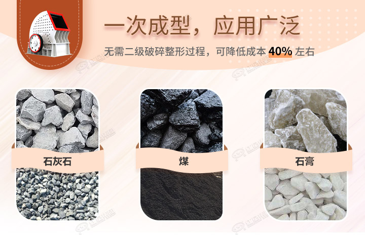 重錘破應(yīng)用領(lǐng)域，可破碎各種石料