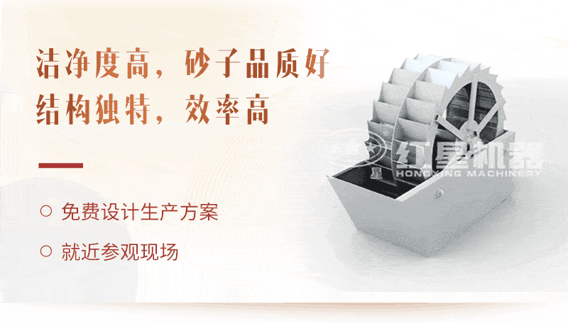 洗砂機(jī)工藝，廠家為用戶生產(chǎn)量身打造獲取高收益