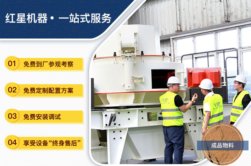 設(shè)備購買、定制，一站式總包