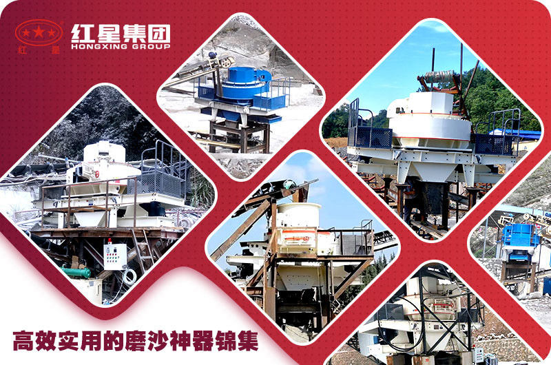 紅星制砂機(jī)打卡160多個(gè)國(guó)家，案例現(xiàn)場(chǎng)數(shù)不勝數(shù)